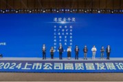 上市公司“頂流”揭曉！中國(guó)東方教育榮獲第26屆港股金牛獎(jiǎng)