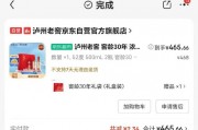 468元買兩瓶瀘州老窖卻只收到空袋子，店鋪客服：不好意思
