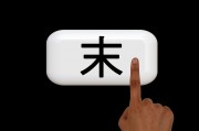 揭秘鼠標(biāo)位置對網(wǎng)站排名的影響，細(xì)節(jié)決定成敗，鼠標(biāo)位置對網(wǎng)站SEO排名的關(guān)鍵影響解析，鼠標(biāo)位置，揭秘其對網(wǎng)站SEO排名的微妙影響