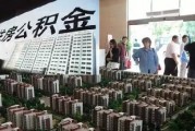 如何進(jìn)行單位公積金網(wǎng)上操作？單位公積金網(wǎng)上操作的流程和注意事項(xiàng)是什么？