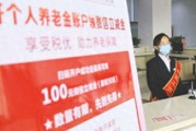 好心幫避稅？工商銀行“背著”用戶開通養(yǎng)老金賬戶 被判賠5000元