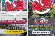 35、40歲以上全免費？九寨溝辟謠