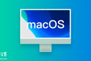 macOS Sequoia 15.1 正式版更新下載發(fā)布，蘋果 AI 海外上線