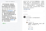 京東安聯(lián)臻愛無限醫(yī)療險陷續(xù)保爭議：網(wǎng)友稱理賠后遭拒保，業(yè)務(wù)員承諾成空談？丨金融曝光臺