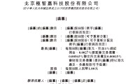 極智嘉 Geek+，全球AMR領(lǐng)軍企業(yè)，通過港交所IPO聆訊，或很快香港上市