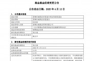 單日多達(dá)40只基金變換“舵手”！涉及鮑無可、馮波等知名基金經(jīng)理
