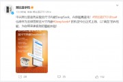 全球首款！努比亞Z70 Ultra全尺寸內(nèi)嵌DeepSeek R1正式上線