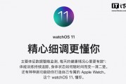 蘋果 watchOS 11.1 正式發(fā)布，海外版新增“睡眠呼吸暫停檢測(cè)”功能