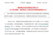 “2021年A股最大騙局”案發(fā)四年后，又有人被抓！AI巨頭業(yè)績(jī)爆了，上半年業(yè)績(jī)預(yù)告搶先看