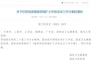 九地試點(diǎn)允許設(shè)立外商獨(dú)資醫(yī)院，將如何影響國內(nèi)醫(yī)療市場？
