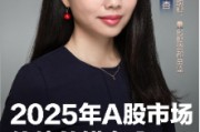 首席展望丨國泰基金梁杏：2025上證綜指年線或繼續(xù)收紅，看好人工智能產(chǎn)業(yè)鏈