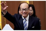 李嘉誠再開金口：未來十年，中國近50%的家庭，將面臨6大危機(jī)，早知道早準(zhǔn)備！