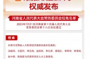 徽商銀行原董事長嚴琛跨省履新河南省工業(yè)和信息化廳廳長