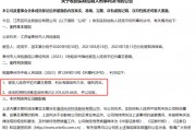 四環(huán)生物實控人陸克平犯內幕交易罪，被判處有期徒刑三年緩刑四年、沒收違法所得2.32億元