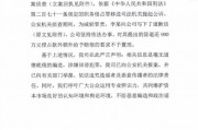 前資本市場部總經理45萬字披露財務造假內幕？華熙生物：內容純屬捏造，信息發(fā)布者曾騙取公司900萬元