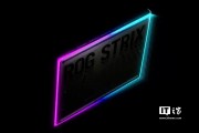 華碩 CES 2025 將發(fā)布新款 ROG Strix 游戲本，RGB 燈效再升級