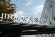 中國金茂原主席張?jiān)龈蜻_(dá)到退休年齡辭任，陶天海接任