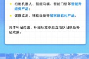汽車、家電、電動(dòng)自行車、家裝廚衛(wèi)……“兩新”12個(gè)領(lǐng)域?qū)嵤┘?xì)則來(lái)了