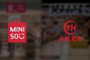 永輝鐵血改革：繼砍掉 CEO 之后，又要砍掉經(jīng)銷商？不配合就停止進(jìn)貨