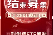 科創(chuàng)債ETF博時圓滿結(jié)募！一鍵配置AAA級科創(chuàng)債