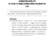 大漲105%后，牛股被清倉！