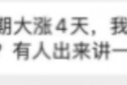 “A股大漲 怎么我的基金倒虧了？”基民靈魂拷問(wèn)：你這啥水平？