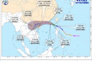 臺風(fēng)“韋帕”升級！明日登陸廣東、海南 多地停航停運(yùn)