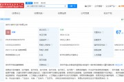 小度科技在深圳成立新公司，含多項AI業(yè)務