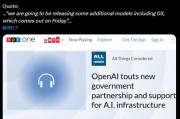 DeepSeek動搖信心？OpenAI或在周五緊急上線最強模型O3 Mini
