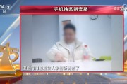 央視315第八彈：諾諾網(wǎng)手機(jī)抽獎(jiǎng)新套路 ！手機(jī)抽獎(jiǎng)公司號(hào)稱一天流水20億元