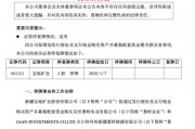 A股又有大動作：“買礦”！