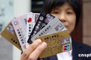 銀行信用卡積分商城，您逛過嗎？