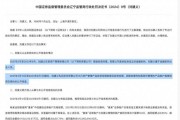 券商資管也出老鼠倉(cāng)，前投資經(jīng)理被罰沒(méi)4154萬(wàn)，遭市場(chǎng)禁入10年