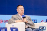 胡繼曄：住房已進(jìn)入過剩時(shí)代，住房公積金的去留可以做一些政策研究
