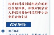 新華社權(quán)威速覽｜百日內(nèi)，這些改革舉措密集出臺，一圖速覽→