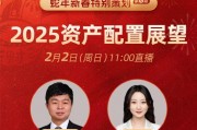宏利基金張曉龍展望2025年資產(chǎn)配置 A股、美股、美債...誰(shuí)才是投資“潛力股”？