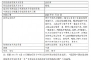 東證資管總經(jīng)理張鋒離職 任職三年九個月資管規(guī)?？s水引關(guān)注