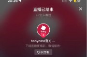 紙尿褲翻新被315曝光：Babycare緊急關(guān)播 紅杉中國、鼎暉投資等參與投資