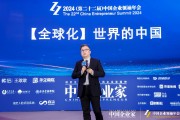 九號公司高祿峰：高科技、高質量、高效能是中國企業(yè)全球化拓展的重要法門
