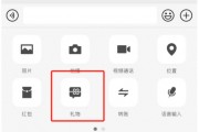 微信聊天框增加“送禮物”入口！影響多大？