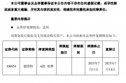 德固特重大資產(chǎn)重組預(yù)案出爐，明日復(fù)牌