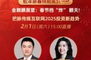 廣發(fā)證券分析師曠實：短劇行業(yè)走向精品化與付費模式，出海潛力巨大