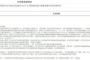 中國移動發(fā)布“廣州參照系企業(yè)管理咨詢有限公司負(fù)面行為處理結(jié)果公告”，后者去年曾被列入欠稅公告名單