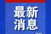 最后時(shí)刻，拜登赦免5人