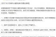 字節(jié)跳動(dòng)最新通報(bào)！103人被辭退，11人被立案?jìng)刹椋? title=