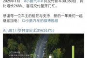 造車新勢力排名突變！打破理想汽車紀(jì)錄，小鵬重回榜首