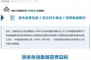 英偉達，突發(fā)！被立案調(diào)查