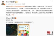 OPPO 陳希：ColorOS 新版流體云在左挖空機(jī)型采用居中設(shè)計(jì)方案，支持多應(yīng)用切換等功能