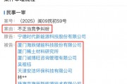 寧王怒了，起訴前員工！海辰儲(chǔ)能攤上大事
