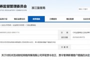 直播不合規(guī)、誤導(dǎo)性宣傳等 頂點(diǎn)財經(jīng)被責(zé)令改正并暫停新增客戶3個月